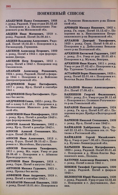 Страница 295