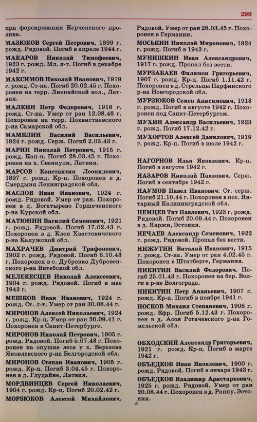 Страница 302