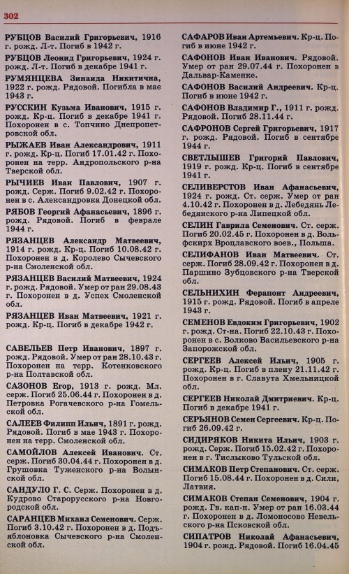 Страница 305