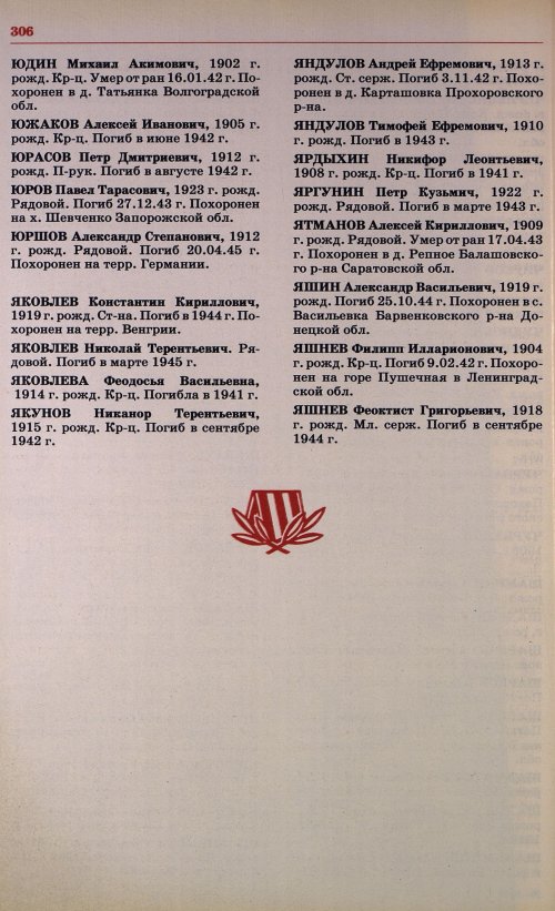 Страница 309