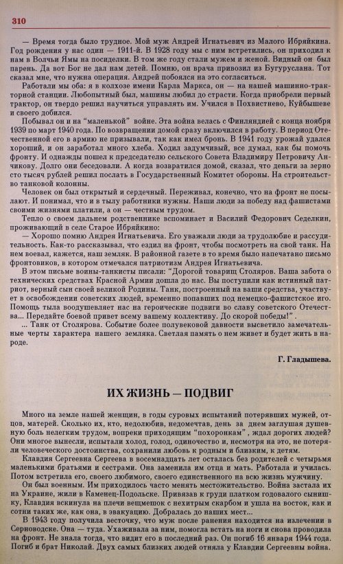 Страница 313