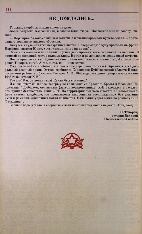 Страница 317