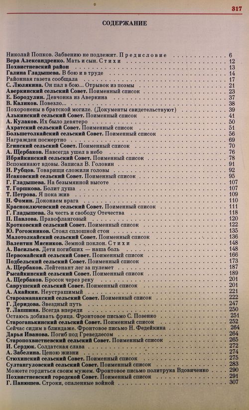 Страница 320