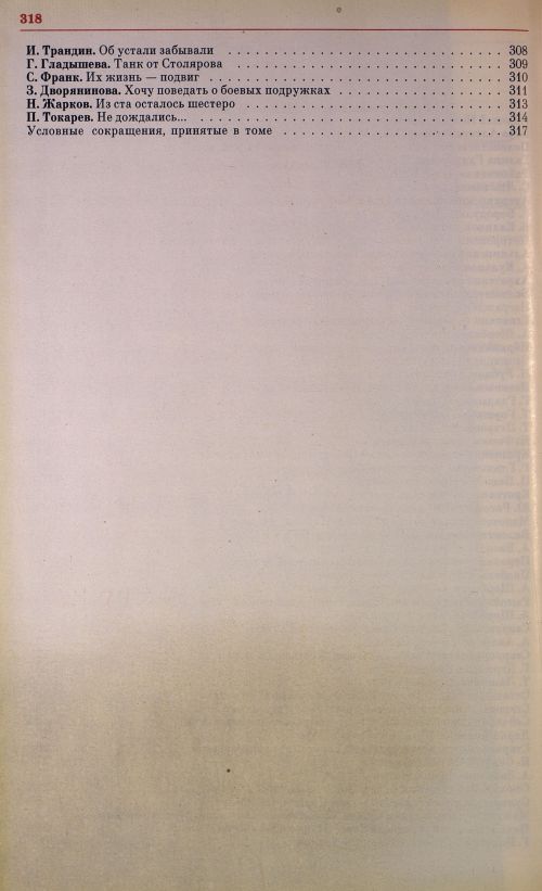 Страница 321