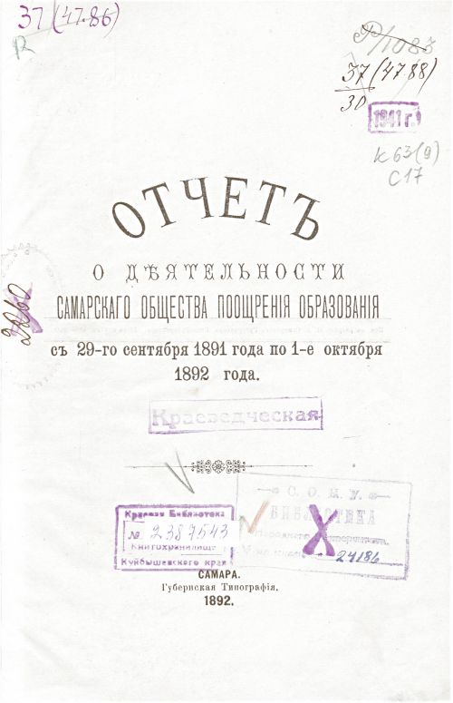 Страница 5