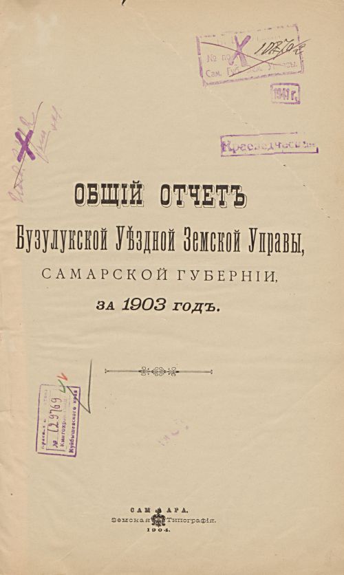Страница 7