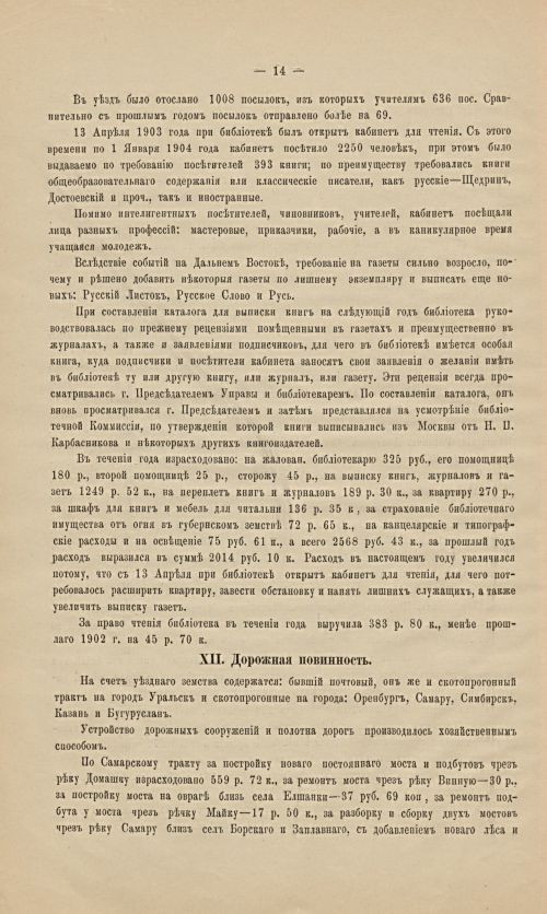 Страница 20