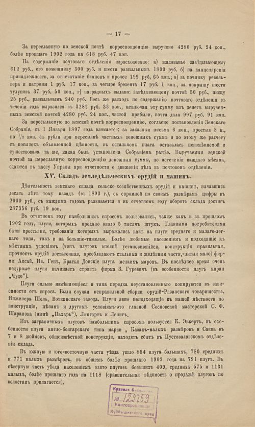 Страница 23
