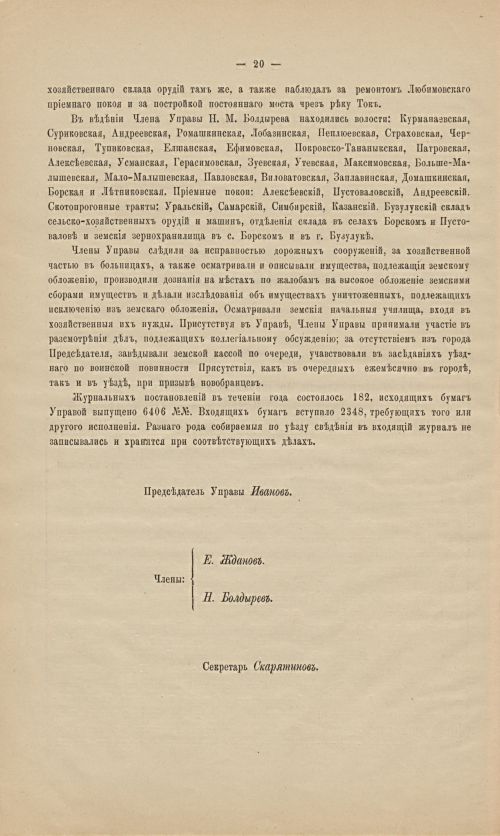 Страница 26