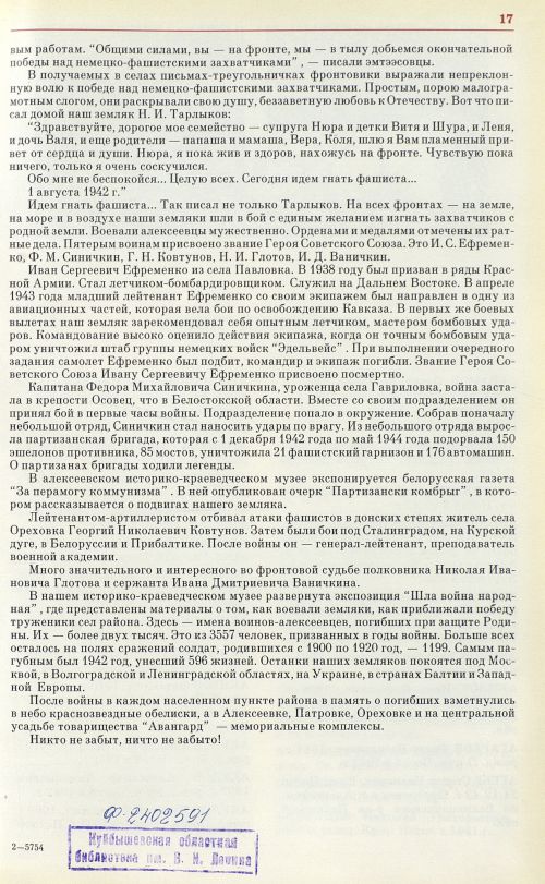Страница 20