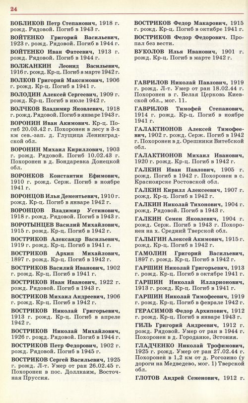 Страница 27