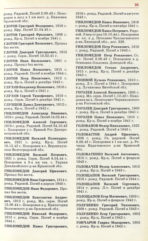 Страница 28