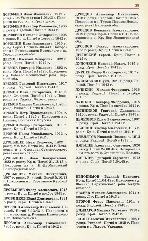 Страница 32
