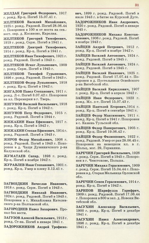 Страница 34