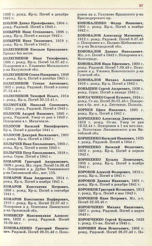 Страница 40