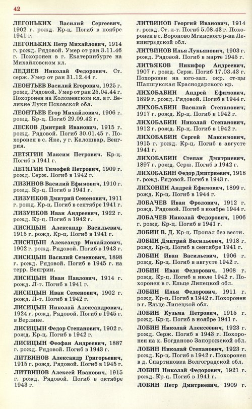Страница 45