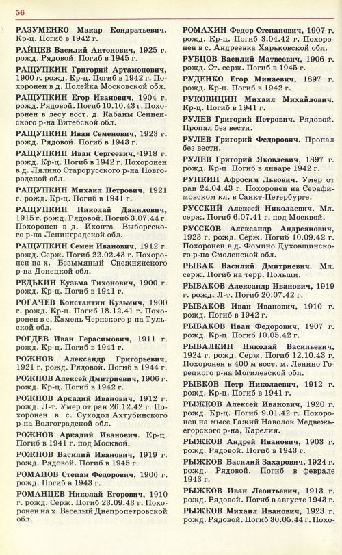 Страница 59