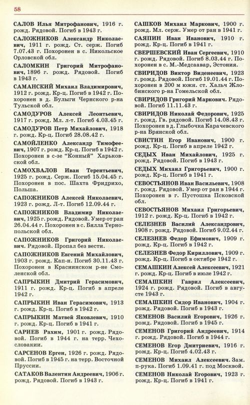 Страница 61