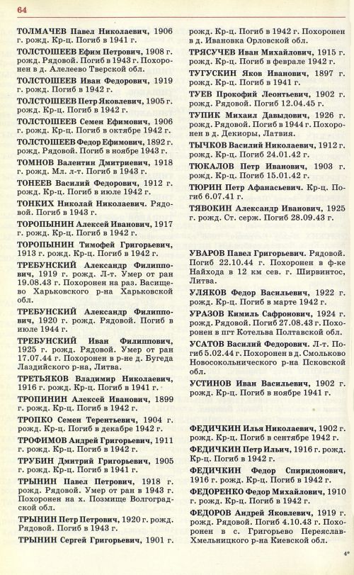 Страница 67