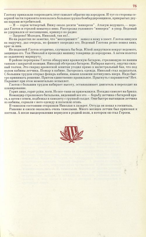 Страница 78
