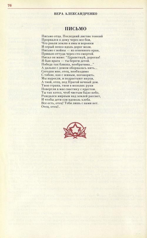 Страница 79