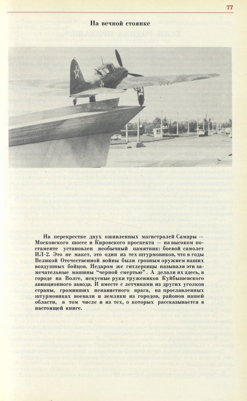 Страница 80
