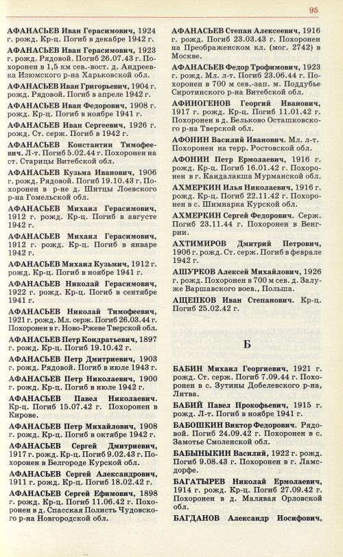 Страница 98