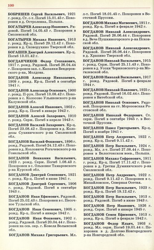 Страница 103