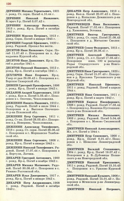 Страница 123