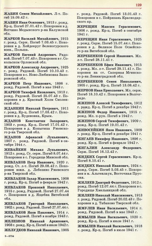 Страница 132