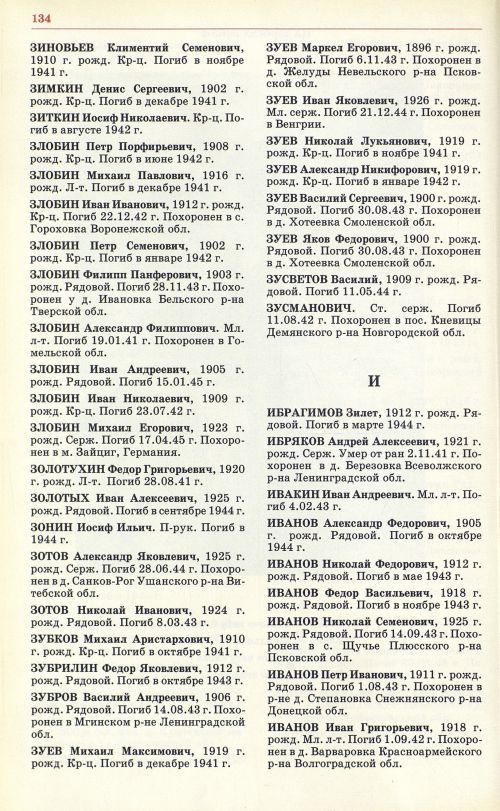 Страница 137