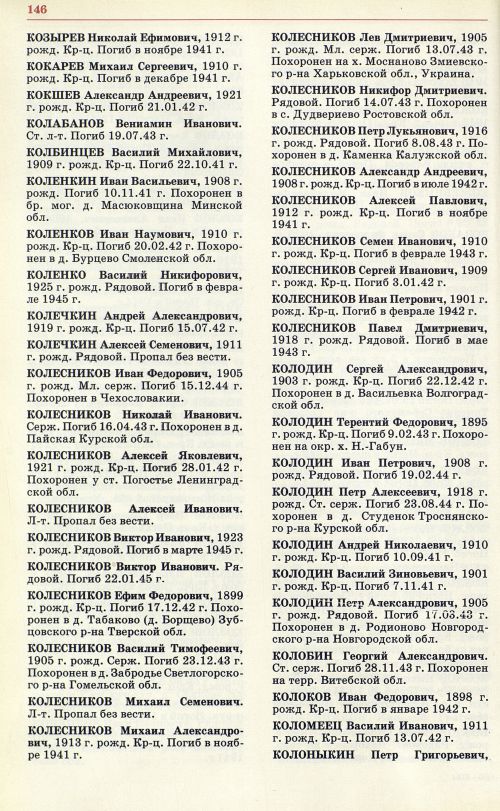 Страница 149