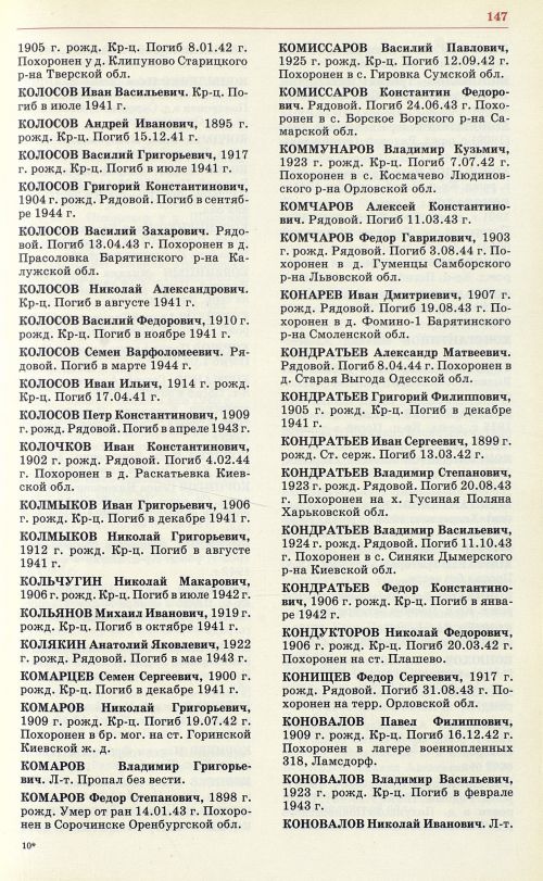 Страница 150