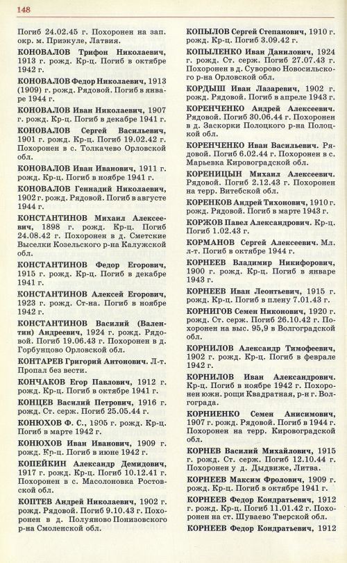 Страница 151