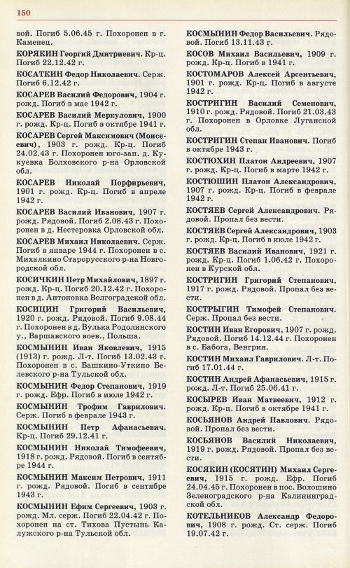 Страница 153