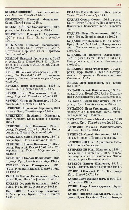 Страница 156