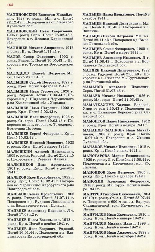 Страница 167