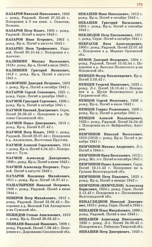 Страница 176