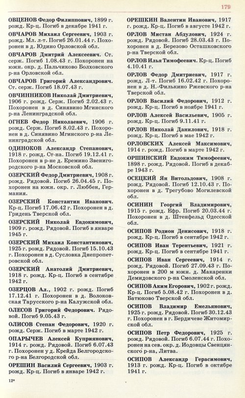 Страница 182