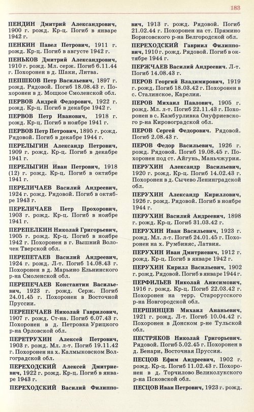 Страница 186