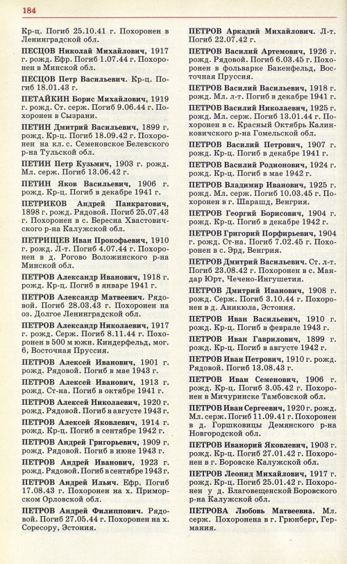 Страница 187