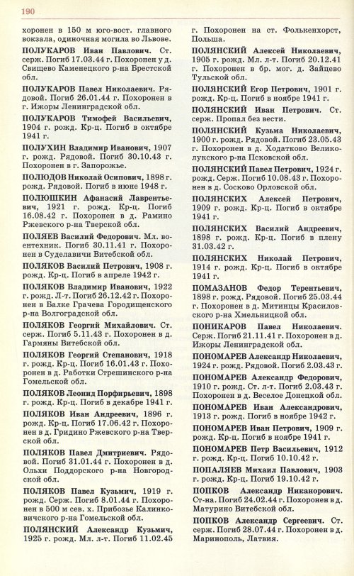 Страница 193