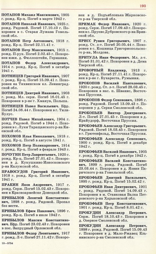 Страница 196