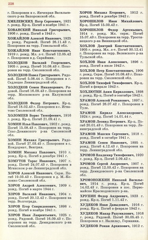 Страница 231