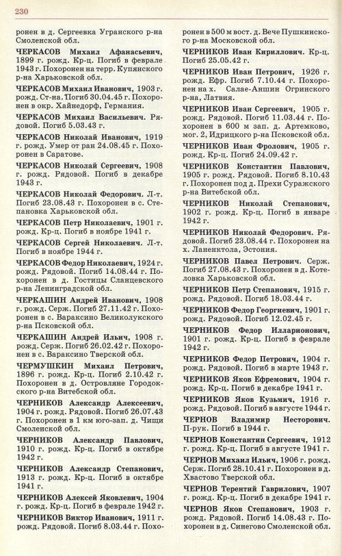 Страница 233