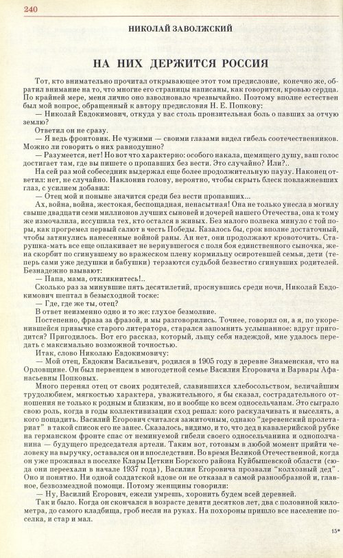 Страница 243