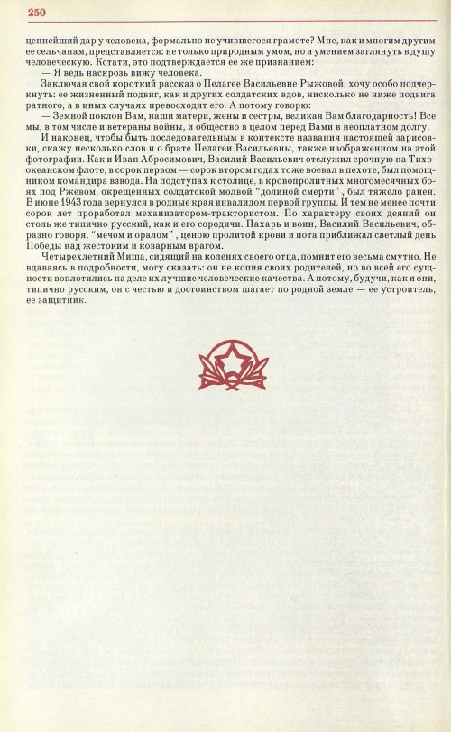 Страница 253