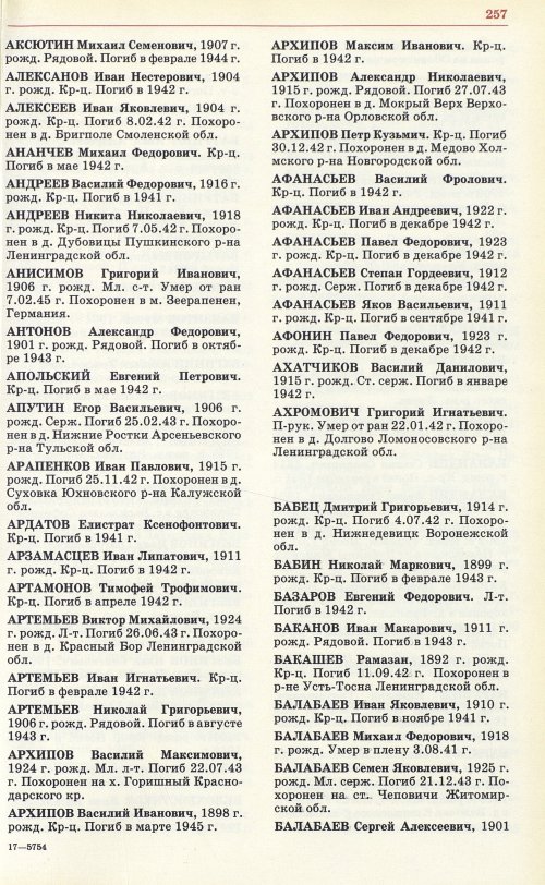 Страница 260
