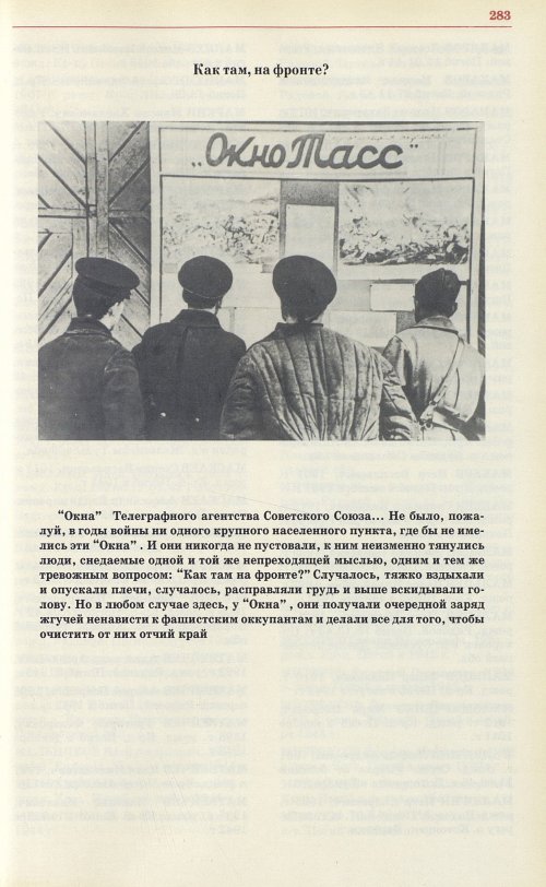 Страница 286
