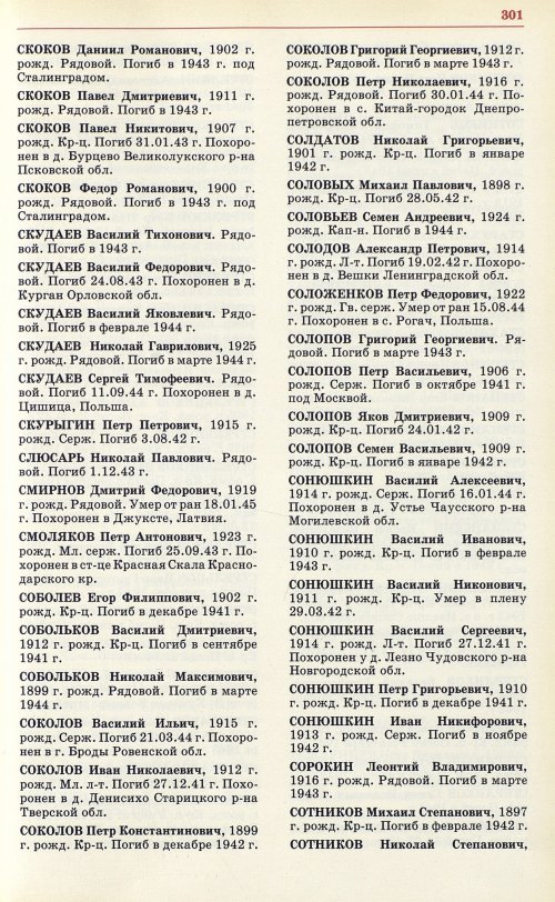 Страница 304